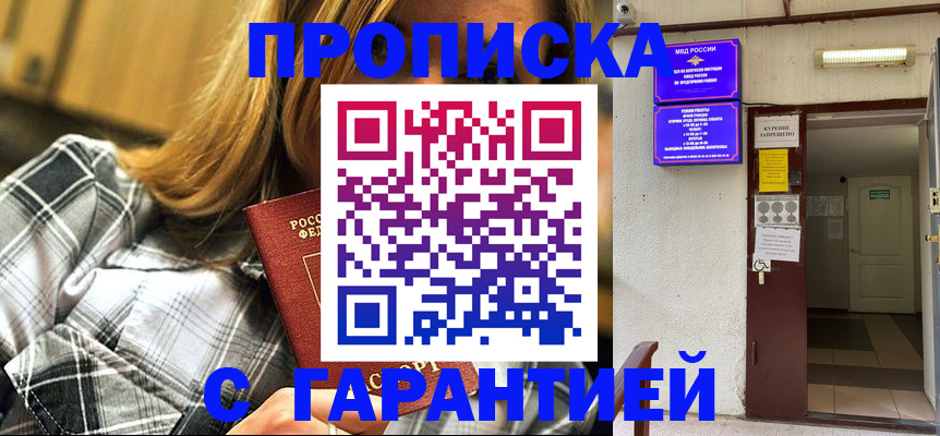 временная регистрация в Касимове