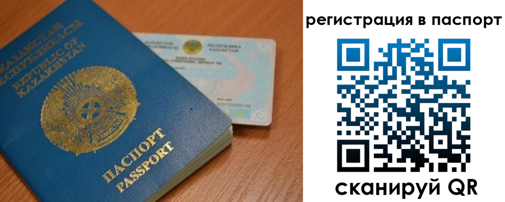 временная регистрация для всех в Касимове