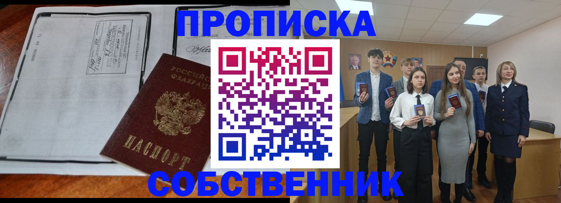 прописка законно в Касимове