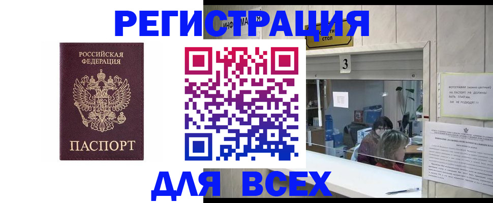 прописка 2025 в Касимове